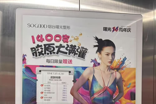 邵阳电梯广告